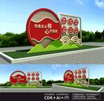 核心价值观雕塑