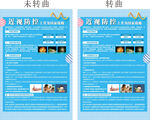 近视预防小知识