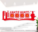 校园教师文化墙图片