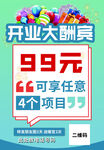 传单设计