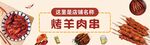 烤串灯箱广告