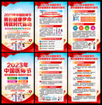 中国医师节