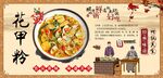 花甲粉背景墙