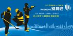 匠心精神海报