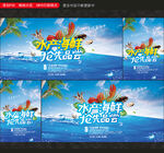 海鲜