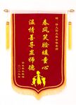 锦旗