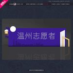 武藏志愿服务打卡美陈拍拍灯