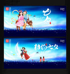 七夕