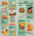 炸鸡汉堡套餐活动