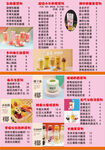 椰子饮品点餐单
