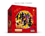 佛跳墙彩盒