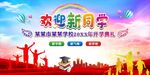 欢迎新同学