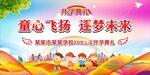 开学典礼