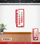 党建文化墙