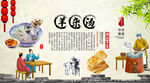 羊杂汤