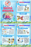 蓝色防蚊灭蚊预防登革热挂图海报