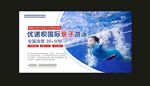亲子游泳广告