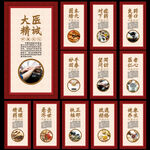 中医文化中医