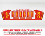 核心价值观