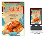 帝王蟹