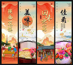 花馍