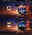 摄影海报
