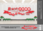 新时代水利精神