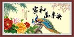 家和万事兴