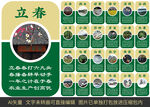 24气节文化墙