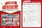 体检DM单