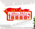法治乡村建设宣传文化墙图片