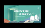 校园文化