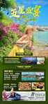 厦门旅游