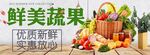 新鲜蔬果吊牌