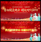 中国医师节展板