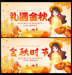 秋天来了