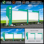 公司宣传栏