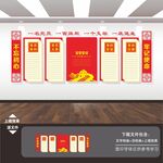 党建制度文化墙