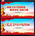 红色物业