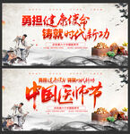 医师节