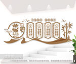 廉洁校园文化墙