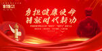 医师节
