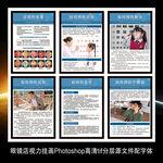 眼镜店医院眼科视力展板海报挂画