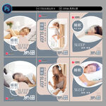 睡眠广告