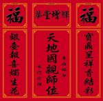 华堂增辉中堂
