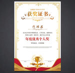 获奖证书
