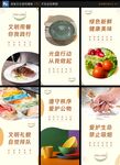 食堂标语