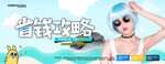 淘宝太阳镜banner海报