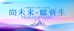 商务活动主画面背景