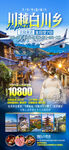 韩国旅游 首尔
